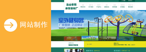 網站制作 網站制作